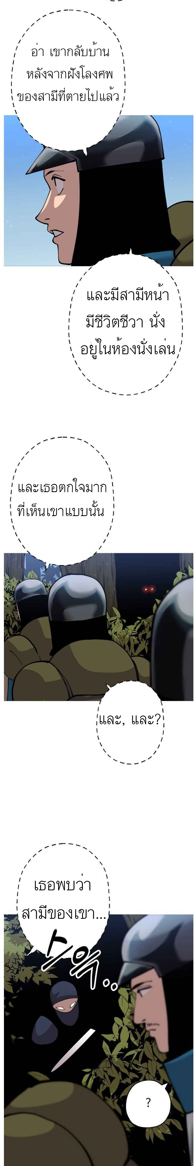 The Story of a Low-Rank จากเบี้ยสู่ราชัน-30