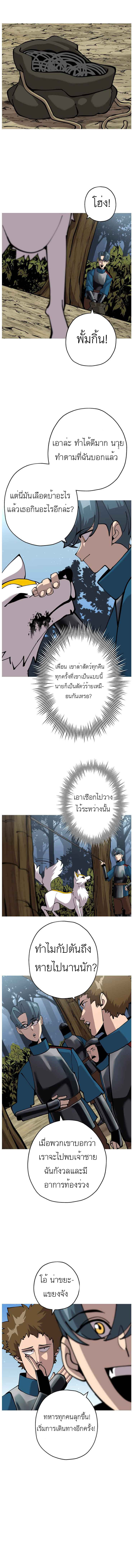 The Story of a Low-Rank จากเบี้ยสู่ราชัน-30