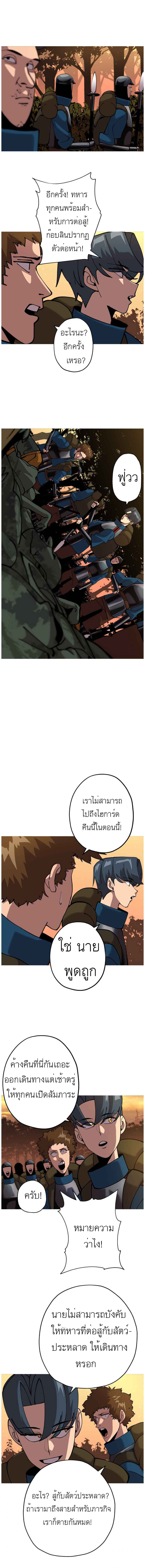 The Story of a Low-Rank จากเบี้ยสู่ราชัน-30