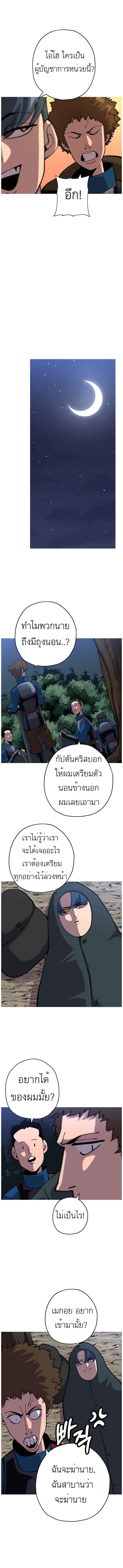 The Story of a Low-Rank จากเบี้ยสู่ราชัน-30