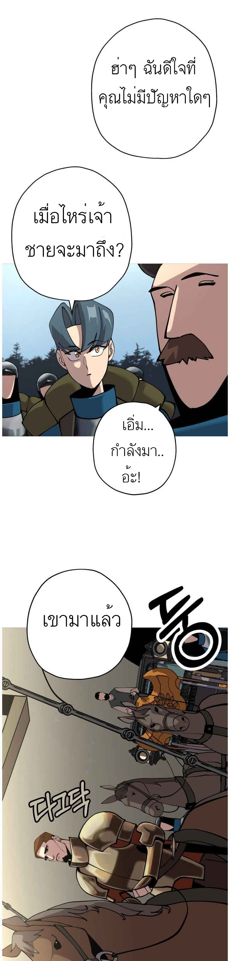 The Story of a Low-Rank จากเบี้ยสู่ราชัน-30