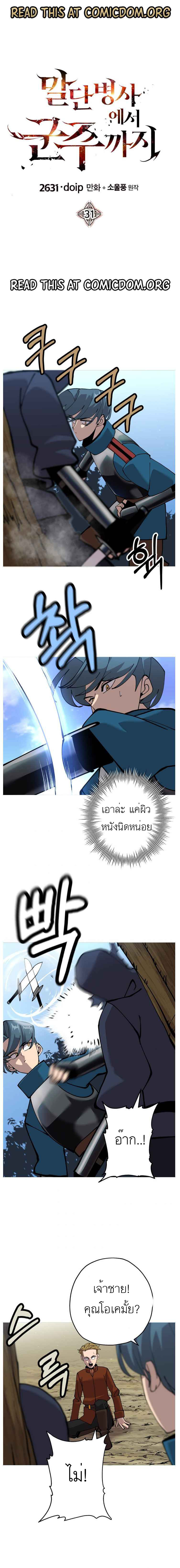 The Story of a Low-Rank จากเบี้ยสู่ราชัน-31