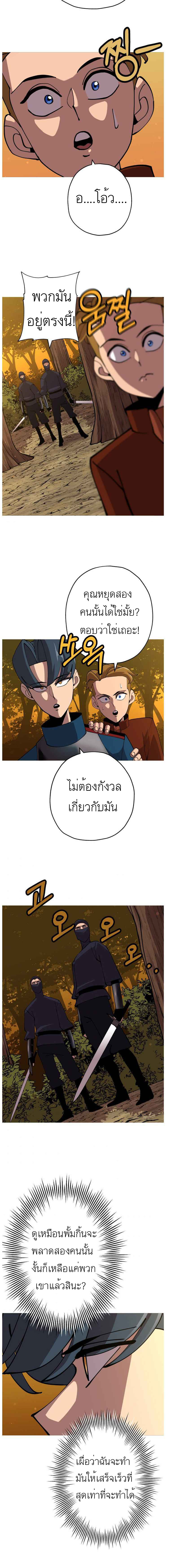 The Story of a Low-Rank จากเบี้ยสู่ราชัน-31