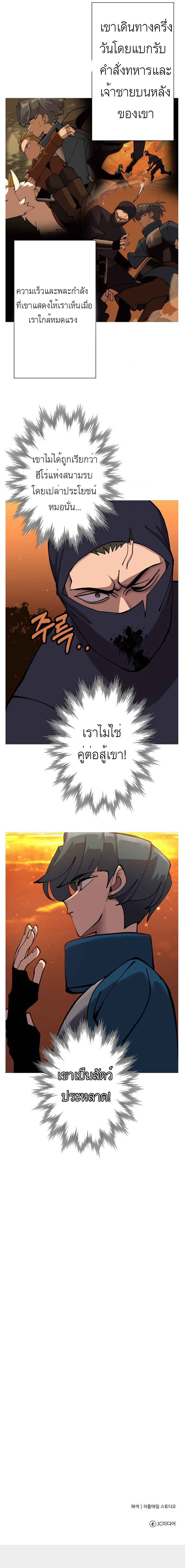 The Story of a Low-Rank จากเบี้ยสู่ราชัน-31