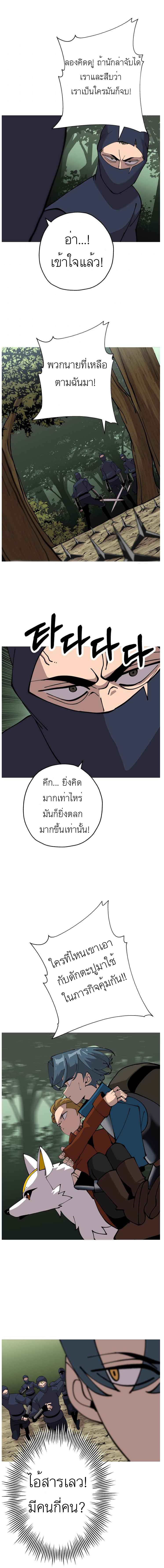 The Story of a Low-Rank จากเบี้ยสู่ราชัน-31