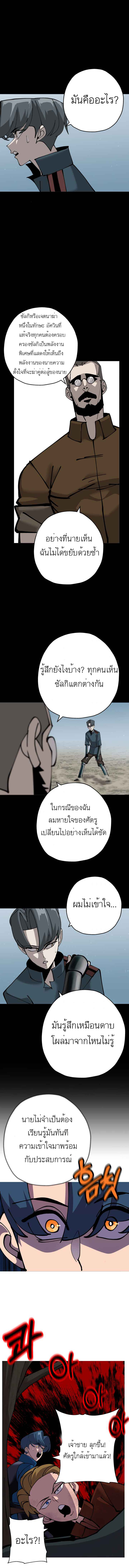 The Story of a Low-Rank จากเบี้ยสู่ราชัน-32