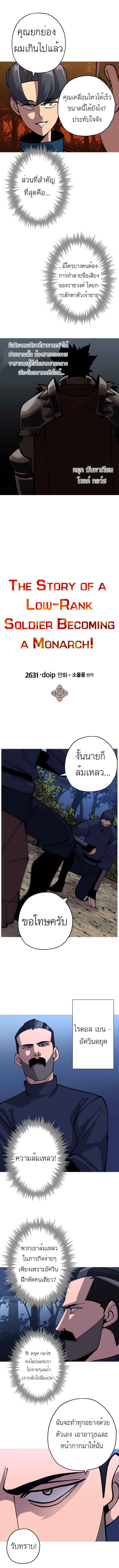 The Story of a Low-Rank จากเบี้ยสู่ราชัน-32