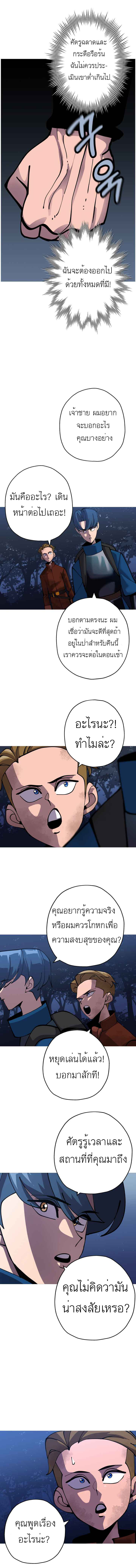 The Story of a Low-Rank จากเบี้ยสู่ราชัน-32