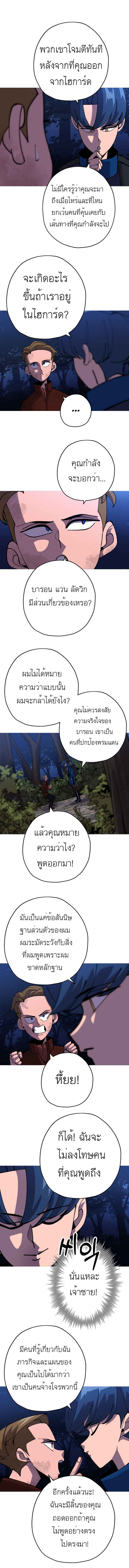 The Story of a Low-Rank จากเบี้ยสู่ราชัน-32