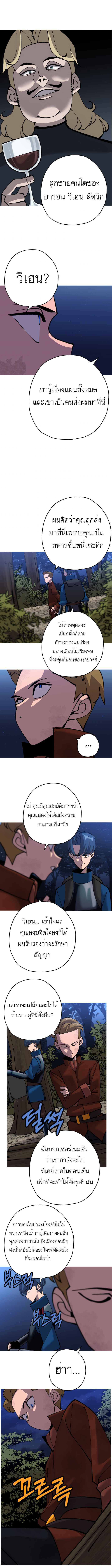 The Story of a Low-Rank จากเบี้ยสู่ราชัน-32