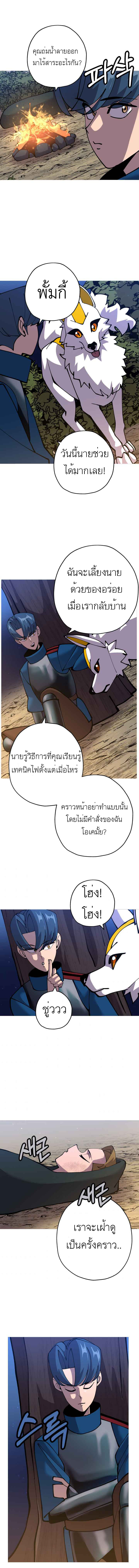 The Story of a Low-Rank จากเบี้ยสู่ราชัน-32