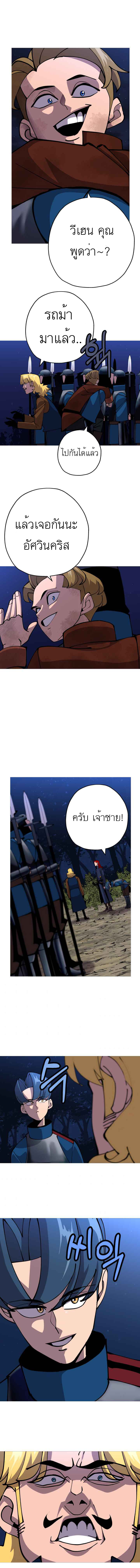 The Story of a Low-Rank จากเบี้ยสู่ราชัน-33