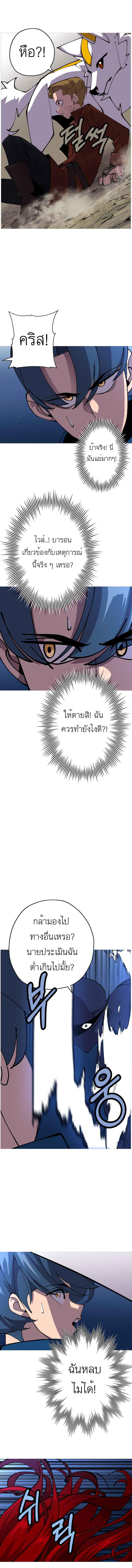 The Story of a Low-Rank จากเบี้ยสู่ราชัน-33