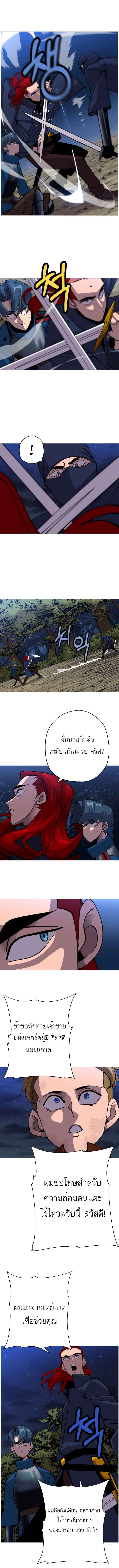 The Story of a Low-Rank จากเบี้ยสู่ราชัน-33