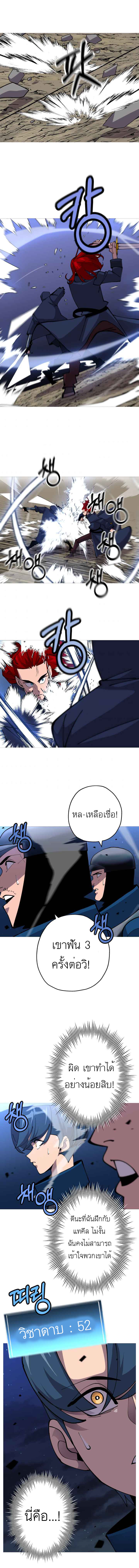 The Story of a Low-Rank จากเบี้ยสู่ราชัน-33