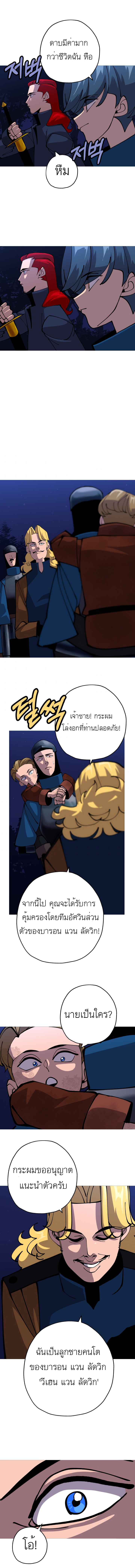 The Story of a Low-Rank จากเบี้ยสู่ราชัน-33