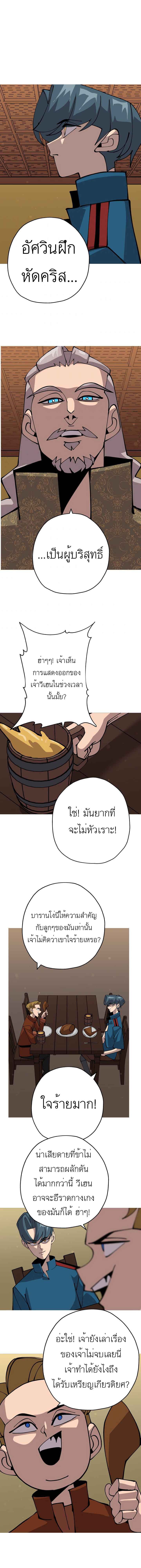 The Story of a Low-Rank จากเบี้ยสู่ราชัน-34