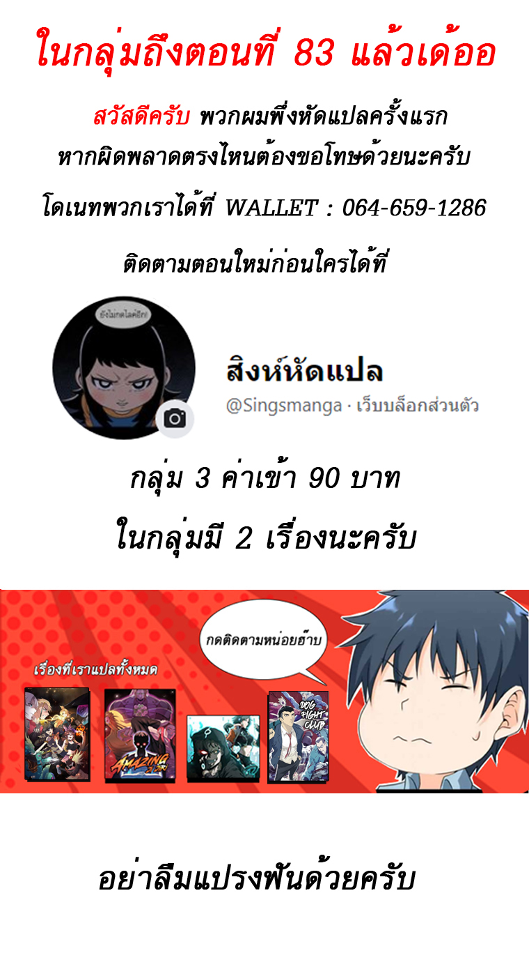 The Story of a Low-Rank จากเบี้ยสู่ราชัน-34