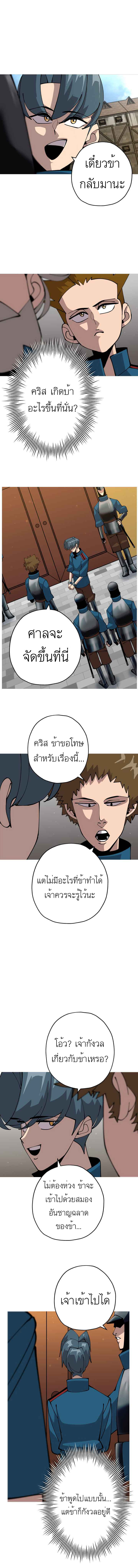 The Story of a Low-Rank จากเบี้ยสู่ราชัน-34