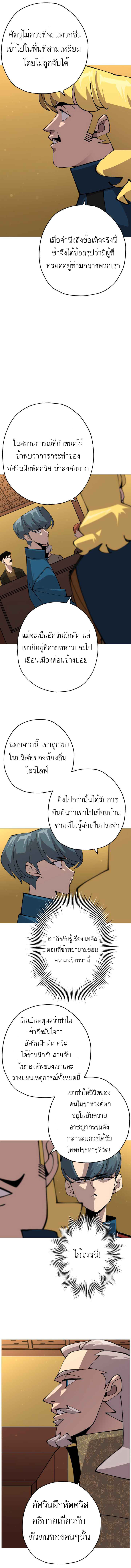 The Story of a Low-Rank จากเบี้ยสู่ราชัน-34