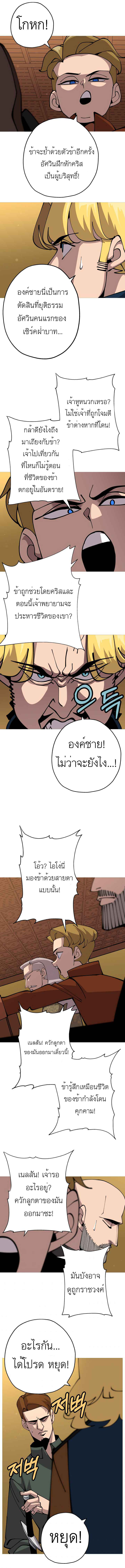 The Story of a Low-Rank จากเบี้ยสู่ราชัน-34