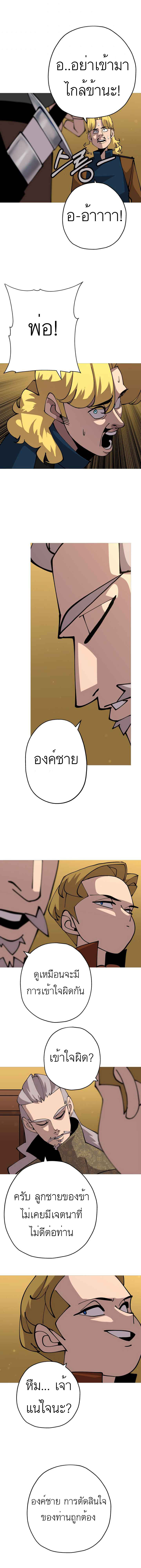 The Story of a Low-Rank จากเบี้ยสู่ราชัน-34