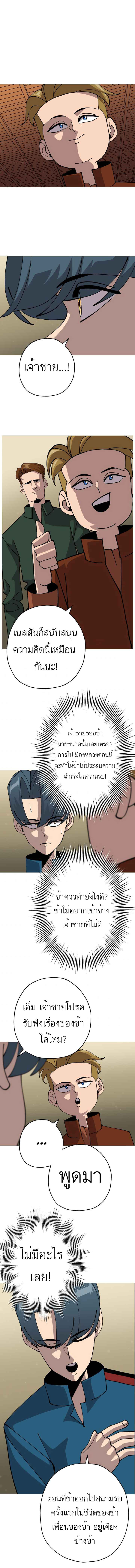 The Story of a Low-Rank จากเบี้ยสู่ราชัน-35