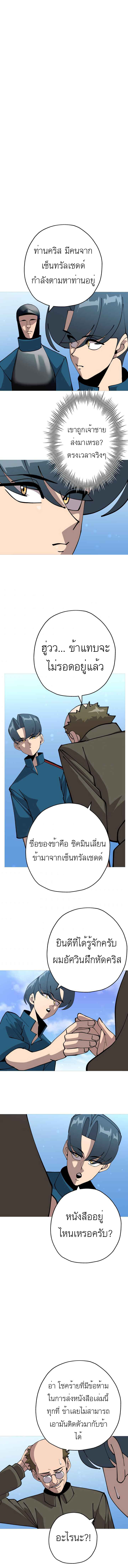 The Story of a Low-Rank จากเบี้ยสู่ราชัน-35