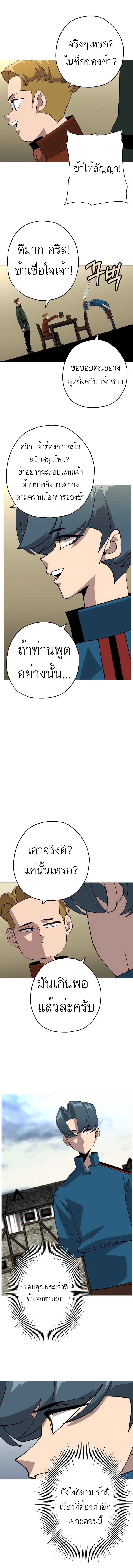 The Story of a Low-Rank จากเบี้ยสู่ราชัน-35