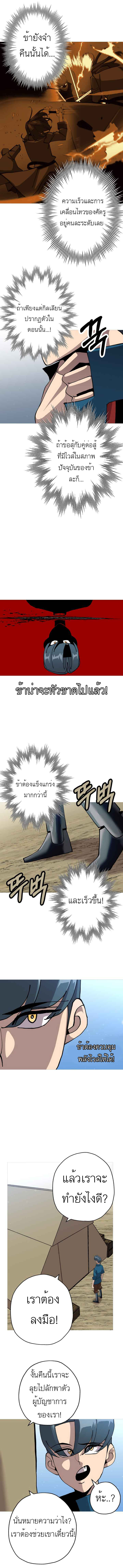 The Story of a Low-Rank จากเบี้ยสู่ราชัน-35