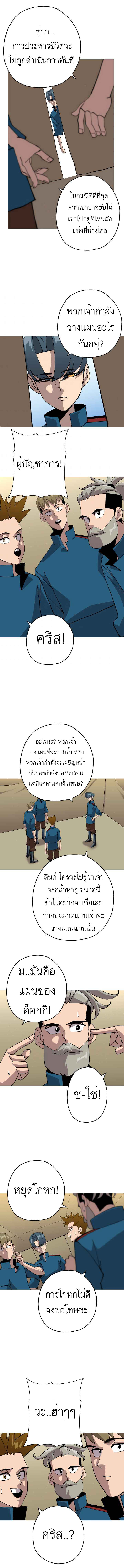 The Story of a Low-Rank จากเบี้ยสู่ราชัน-35