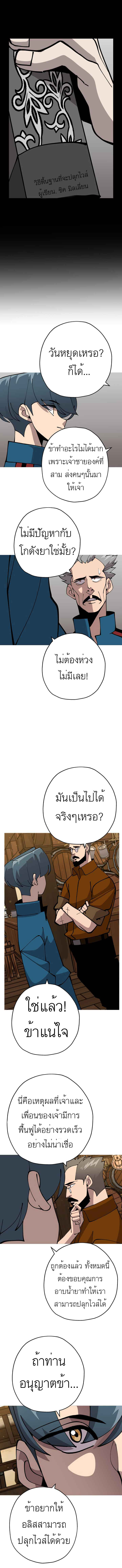 The Story of a Low-Rank จากเบี้ยสู่ราชัน-36