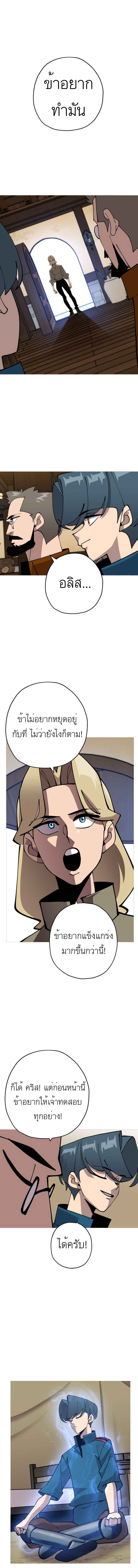 The Story of a Low-Rank จากเบี้ยสู่ราชัน-36