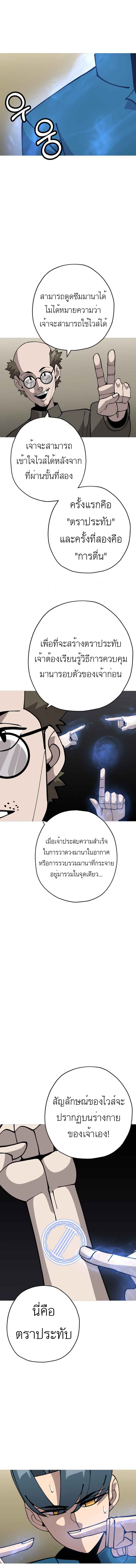 The Story of a Low-Rank จากเบี้ยสู่ราชัน-36