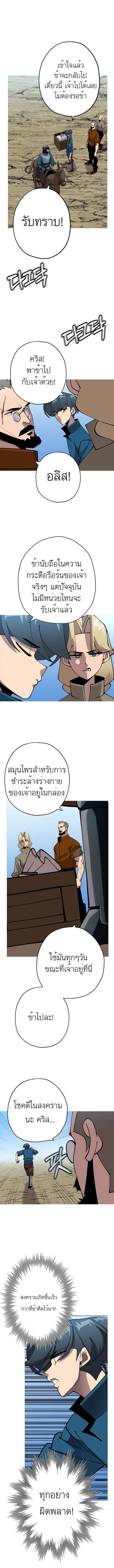 The Story of a Low-Rank จากเบี้ยสู่ราชัน-37