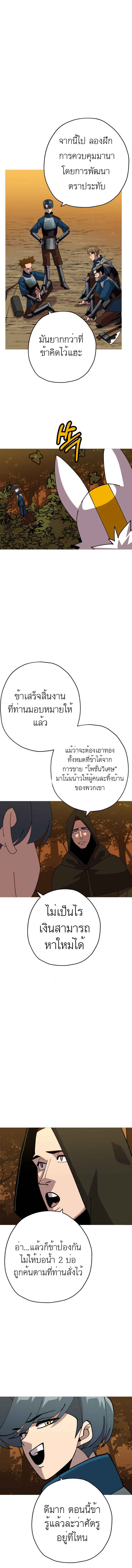 The Story of a Low-Rank จากเบี้ยสู่ราชัน-37