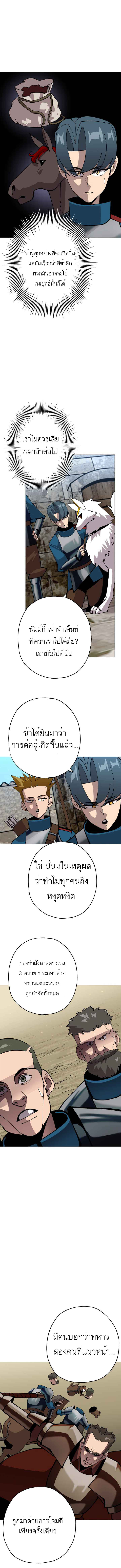 The Story of a Low-Rank จากเบี้ยสู่ราชัน-37