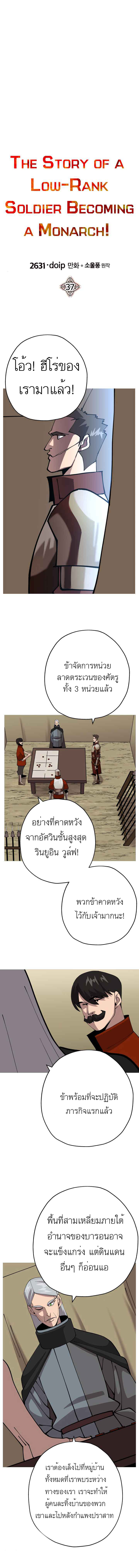 The Story of a Low-Rank จากเบี้ยสู่ราชัน-37