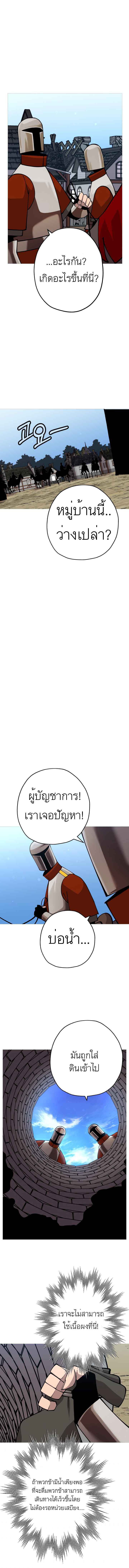 The Story of a Low-Rank จากเบี้ยสู่ราชัน-37