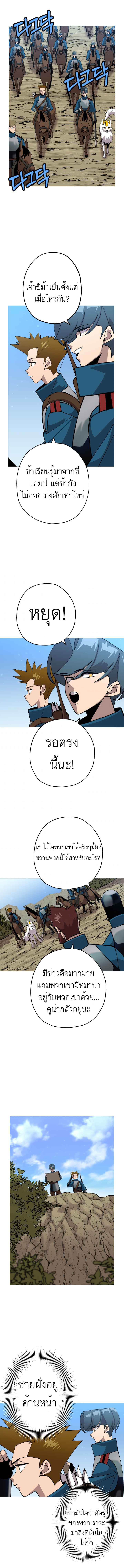 The Story of a Low-Rank จากเบี้ยสู่ราชัน-38