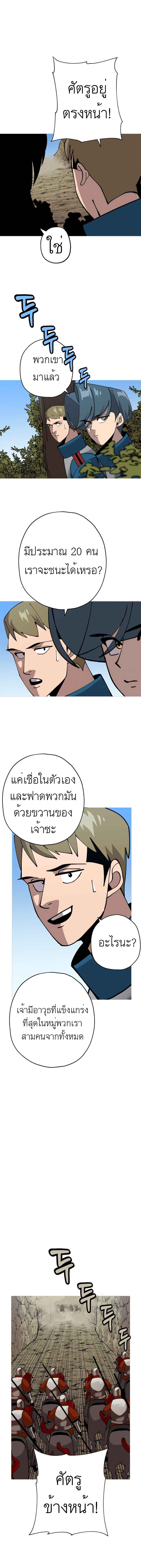 The Story of a Low-Rank จากเบี้ยสู่ราชัน-38