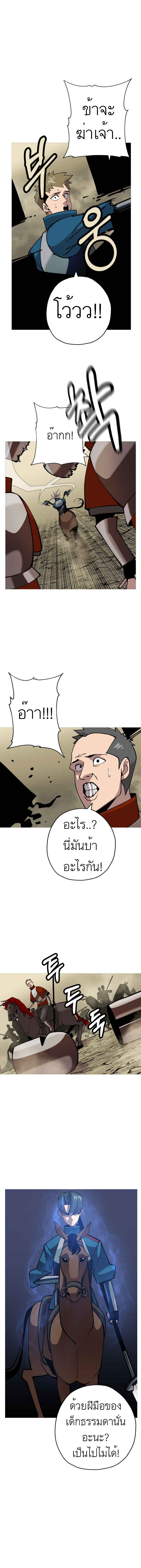 The Story of a Low-Rank จากเบี้ยสู่ราชัน-38