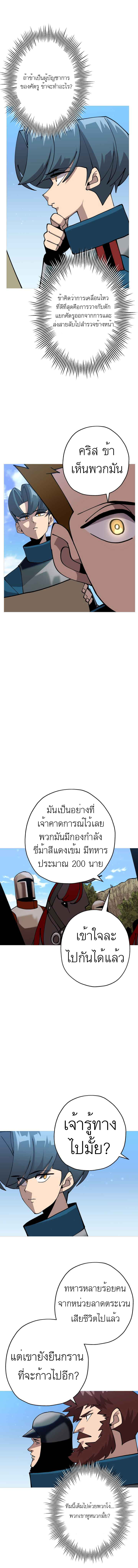 The Story of a Low-Rank จากเบี้ยสู่ราชัน-38