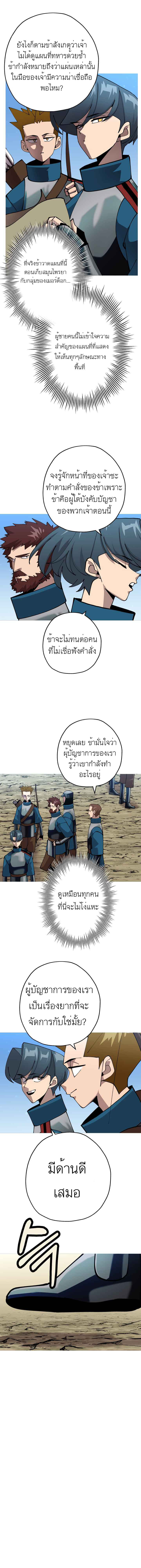 The Story of a Low-Rank จากเบี้ยสู่ราชัน-38