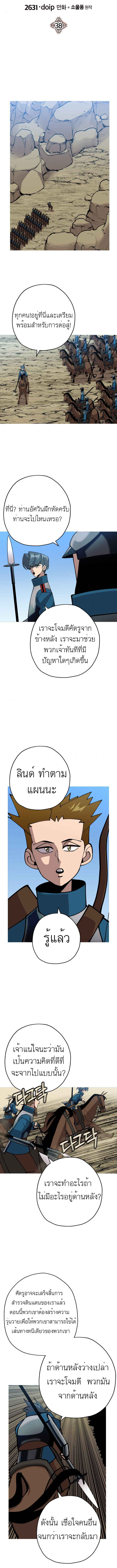 The Story of a Low-Rank จากเบี้ยสู่ราชัน-38