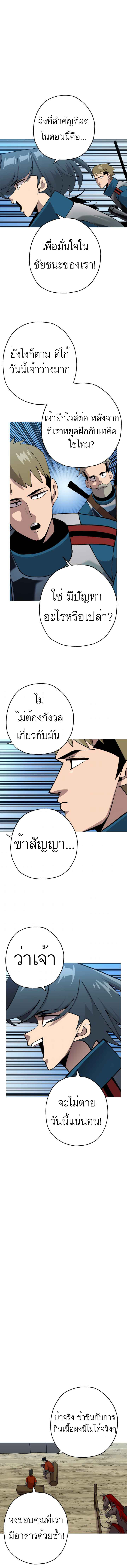 The Story of a Low-Rank จากเบี้ยสู่ราชัน-38