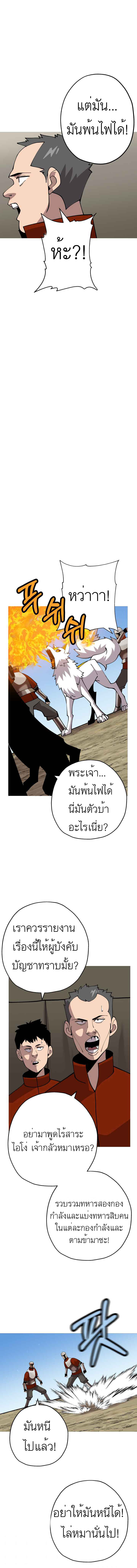 The Story of a Low-Rank จากเบี้ยสู่ราชัน-38