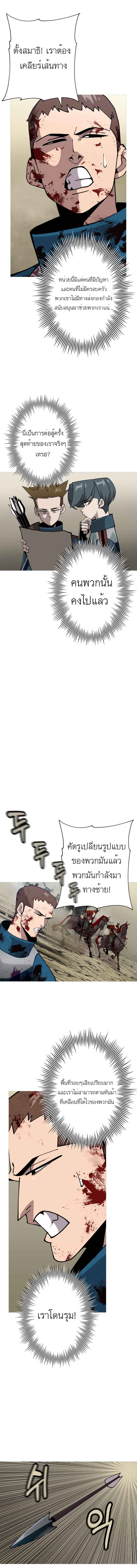 The Story of a Low-Rank จากเบี้ยสู่ราชัน-39