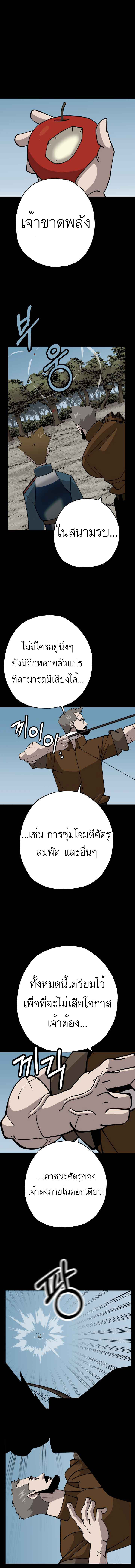 The Story of a Low-Rank จากเบี้ยสู่ราชัน-39