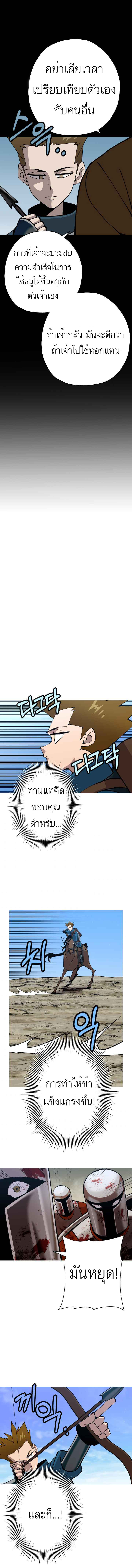 The Story of a Low-Rank จากเบี้ยสู่ราชัน-39